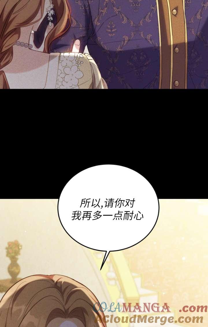 《在爱你之时》第62话 第45页