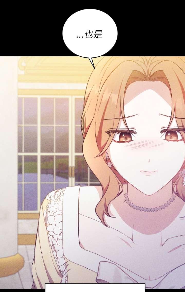 《在爱你之时》第62话 第54页