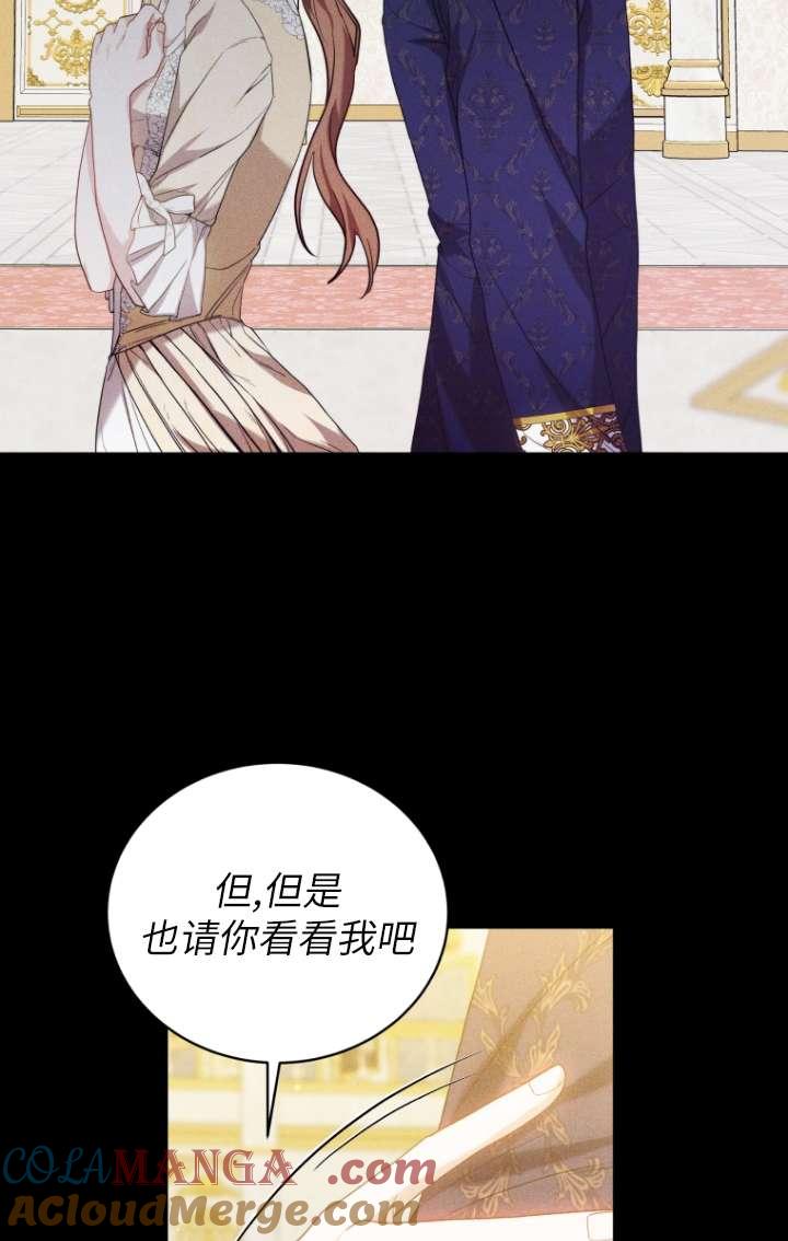 《在爱你之时》第62话 第41页