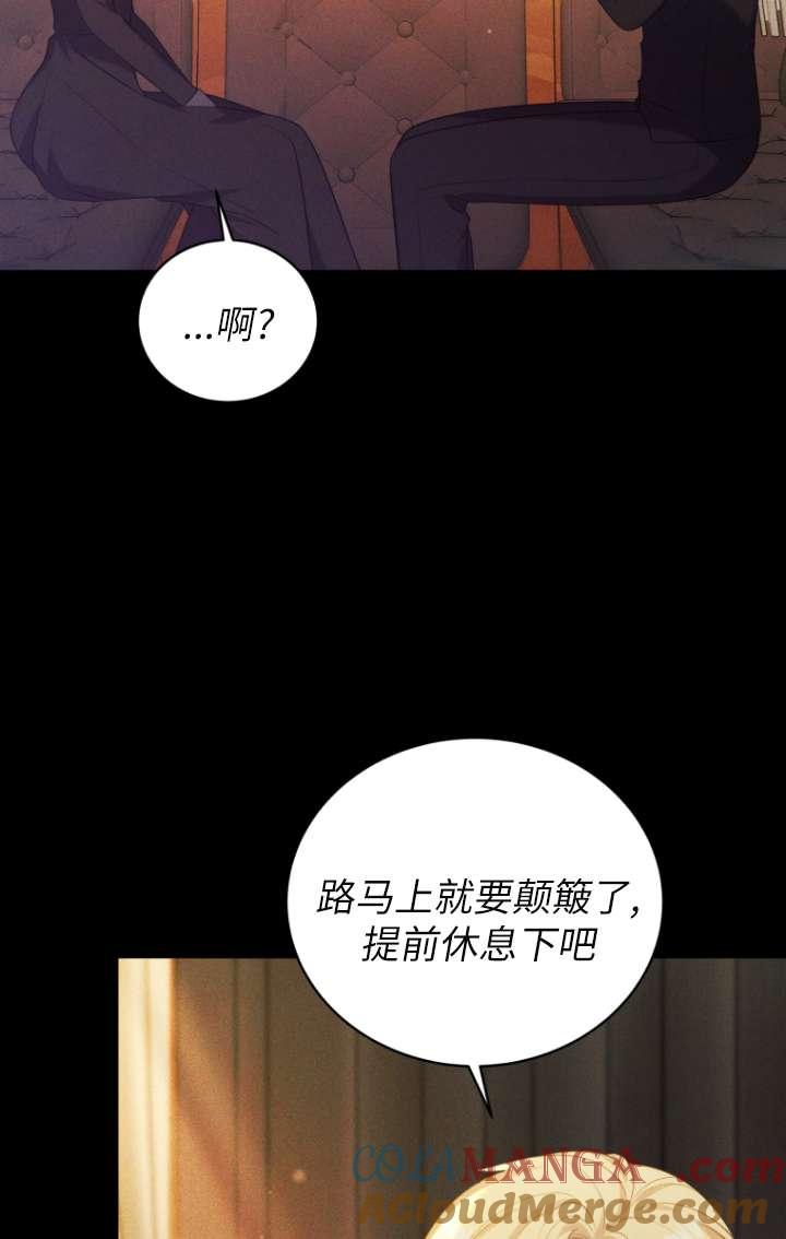 《在爱你之时》第62话 第13页