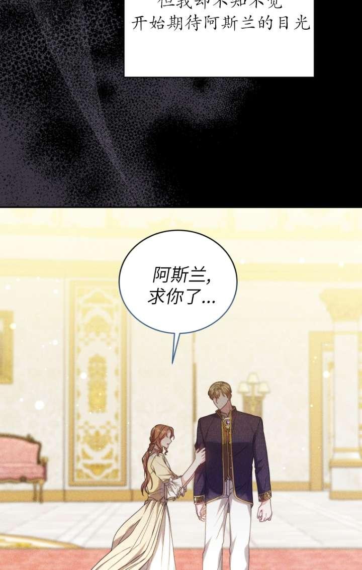 《在爱你之时》第62话 第47页