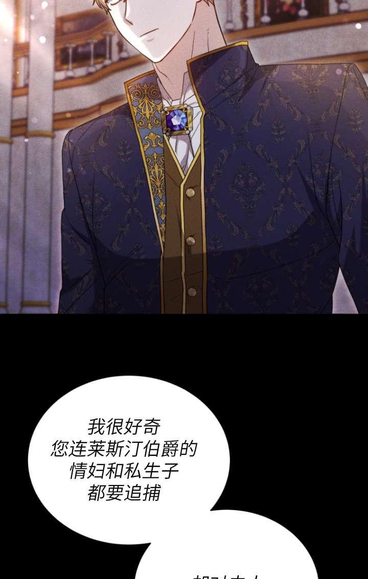 《在爱你之时》第62话 第95页