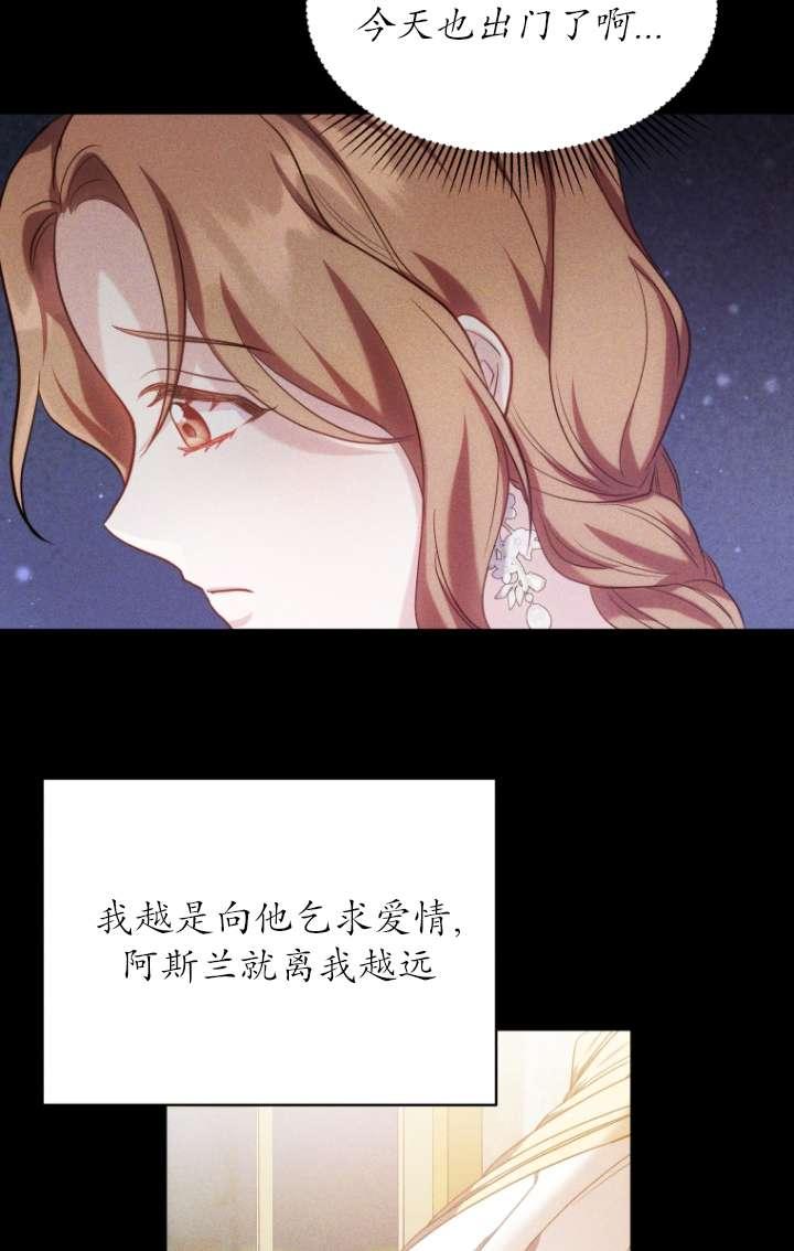 《在爱你之时》第62话 第52页