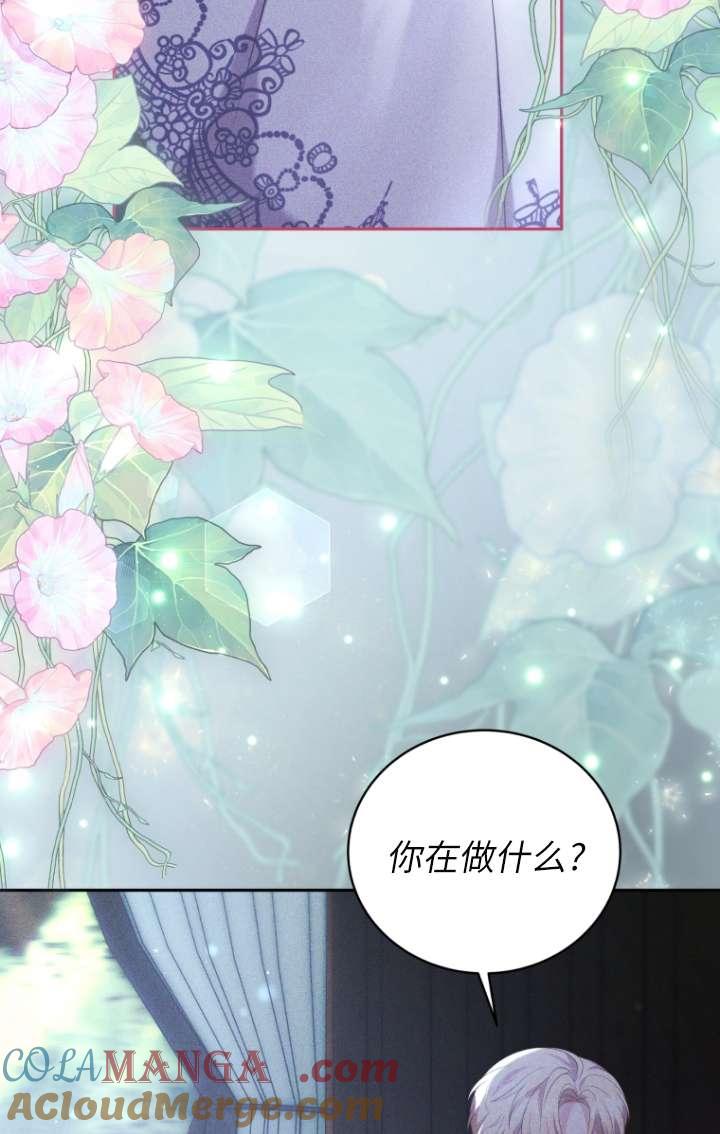 《在爱你之时》第62话 第29页