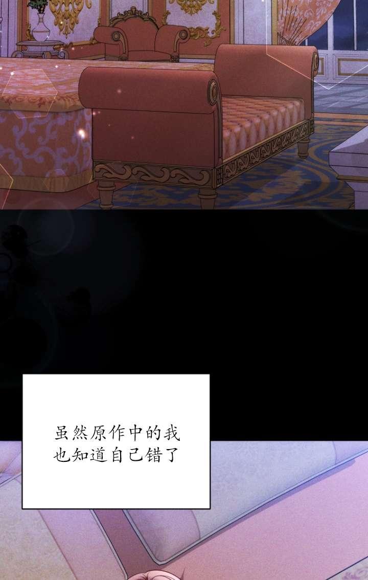 《在爱你之时》第62话 第63页