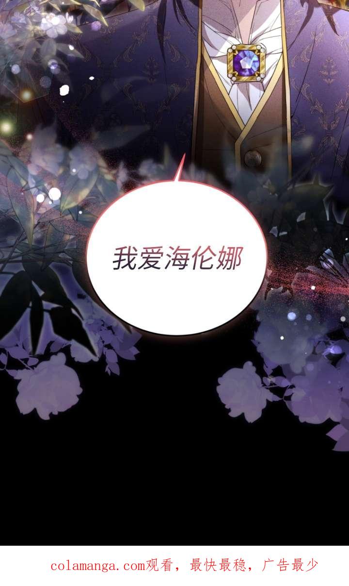《在爱你之时》第62话 第100页
