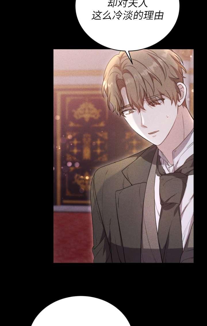 《在爱你之时》第62话 第96页