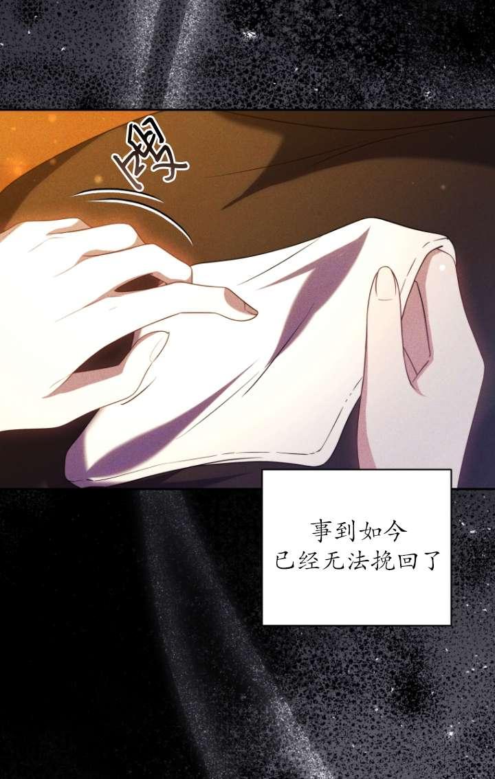 《在爱你之时》第62话 第24页