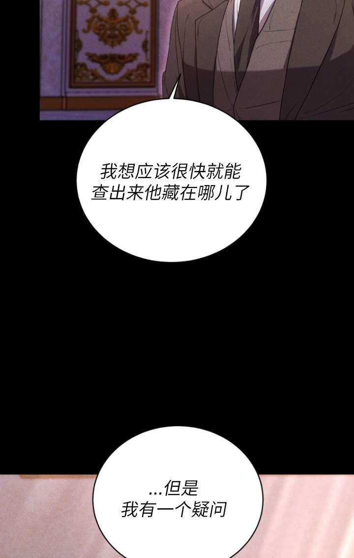 《在爱你之时》第62话 第90页