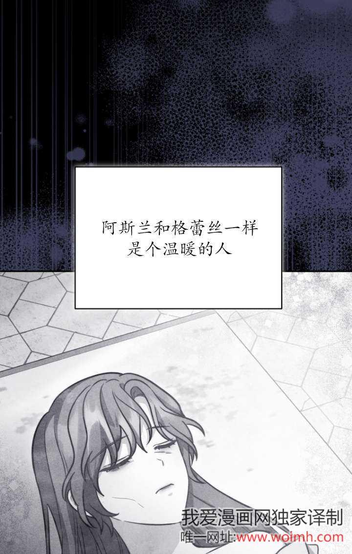 《在爱你之时》第62话 第16页