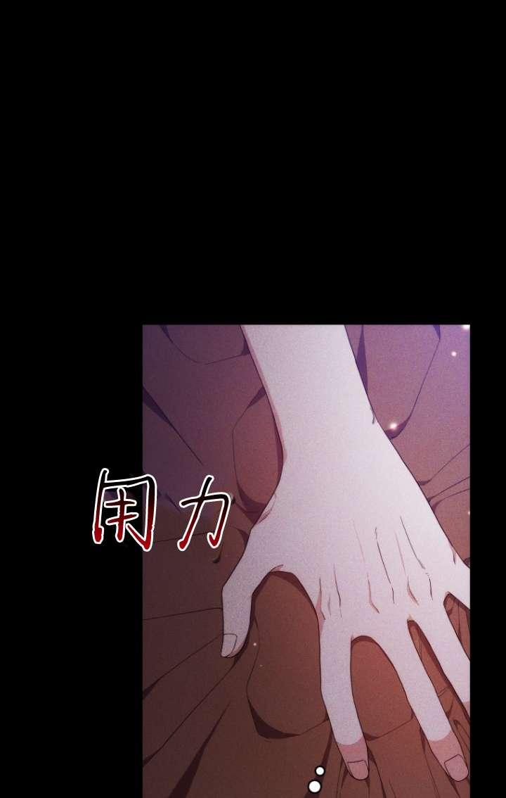 《在爱你之时》第62话 第75页