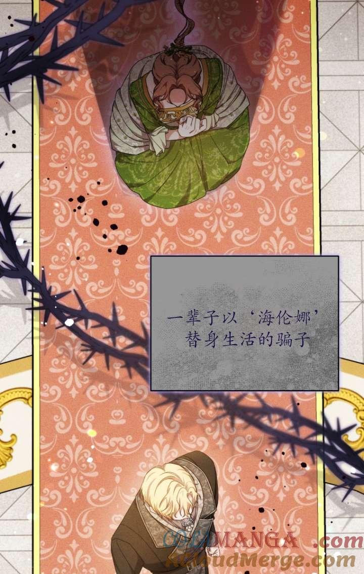《在爱你之时》第62话 第57页