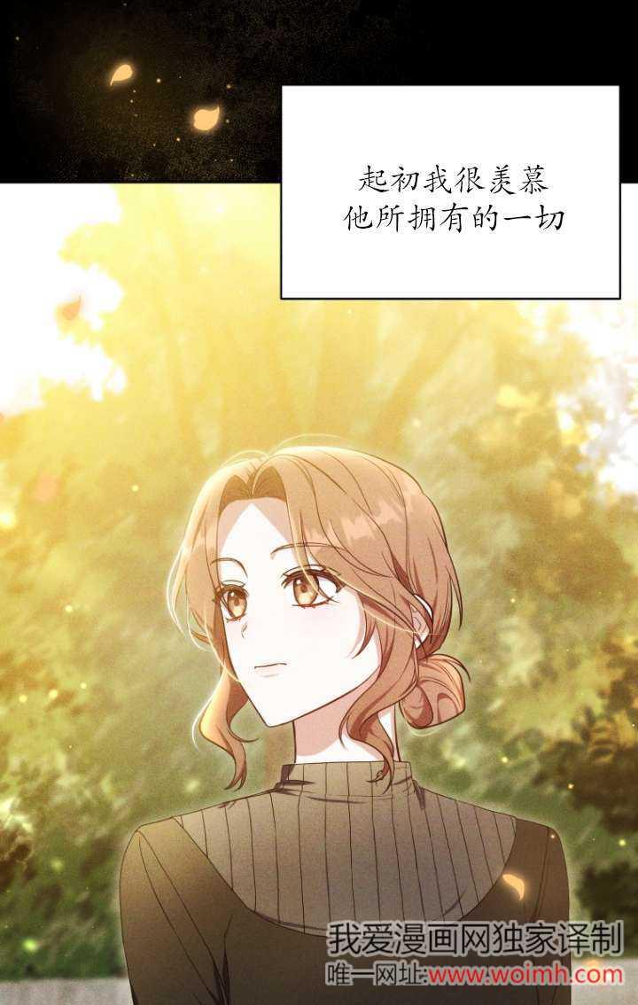 《在爱你之时》第62话 第66页