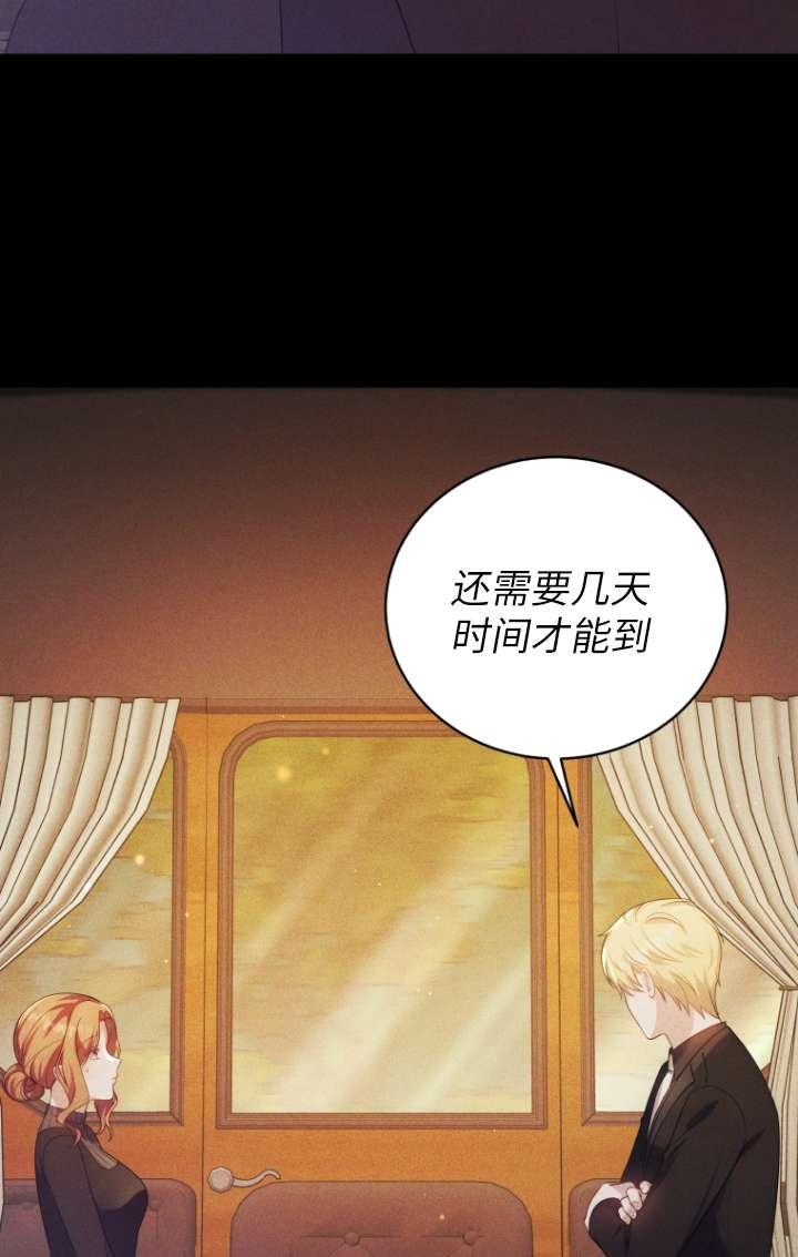 《在爱你之时》第62话 第12页