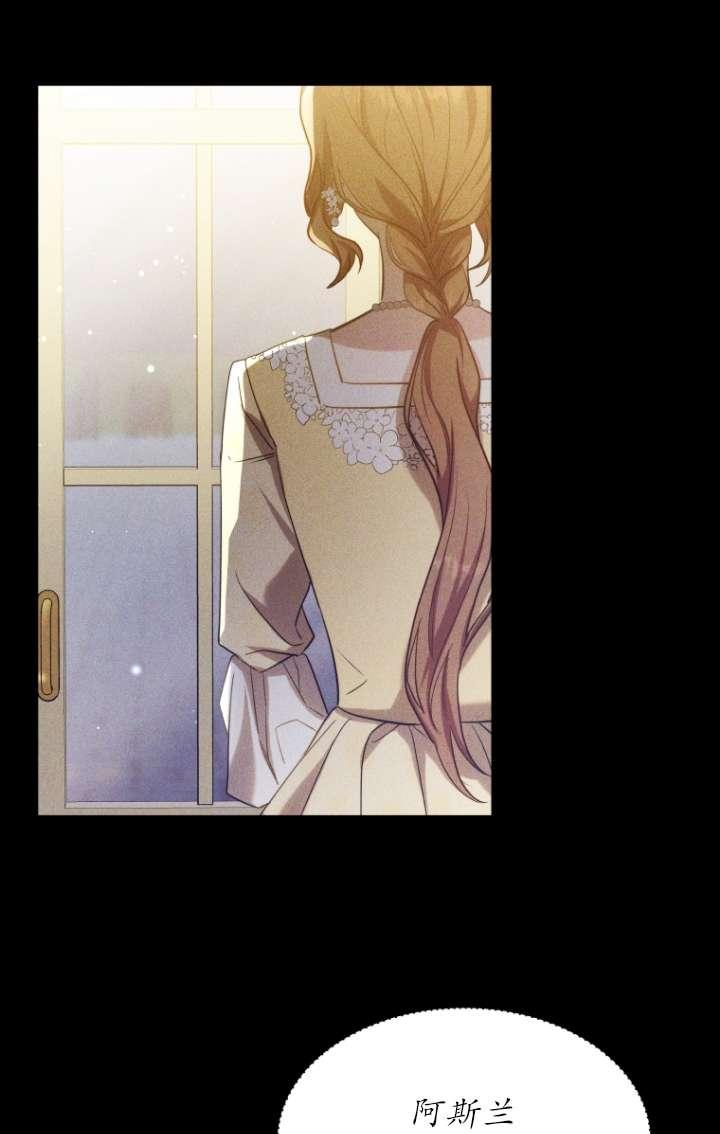 《在爱你之时》第62话 第51页