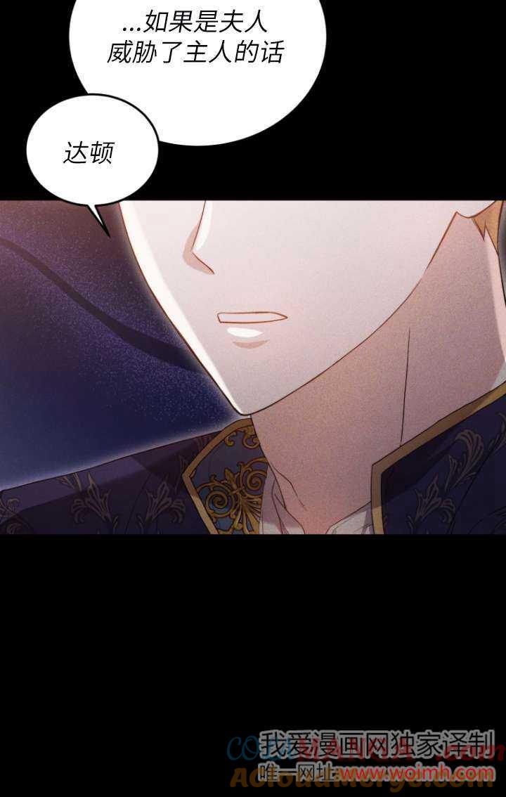 《在爱你之时》第62话 第97页