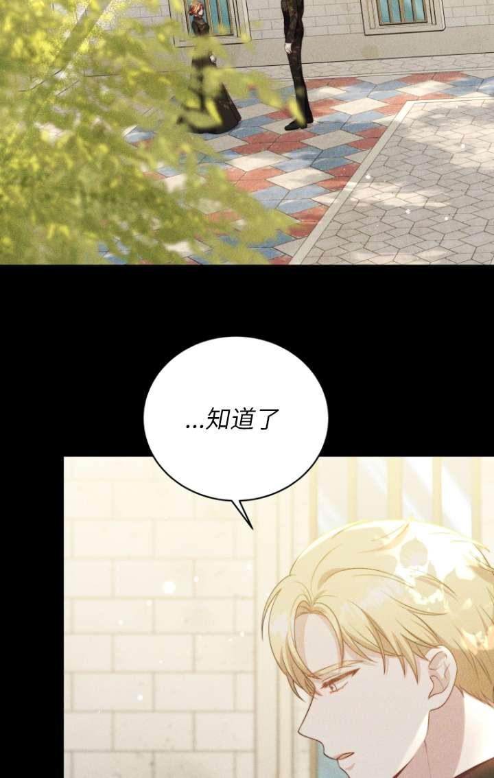 《在爱你之时》第62话 第3页