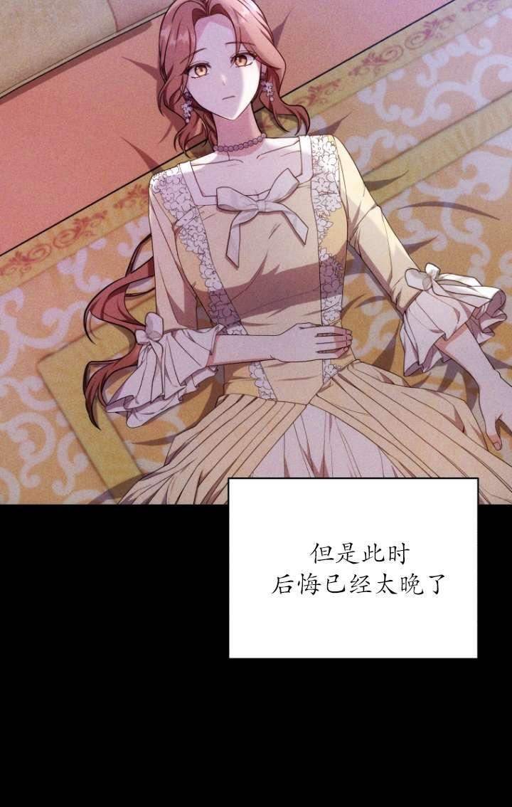 《在爱你之时》第62话 第64页