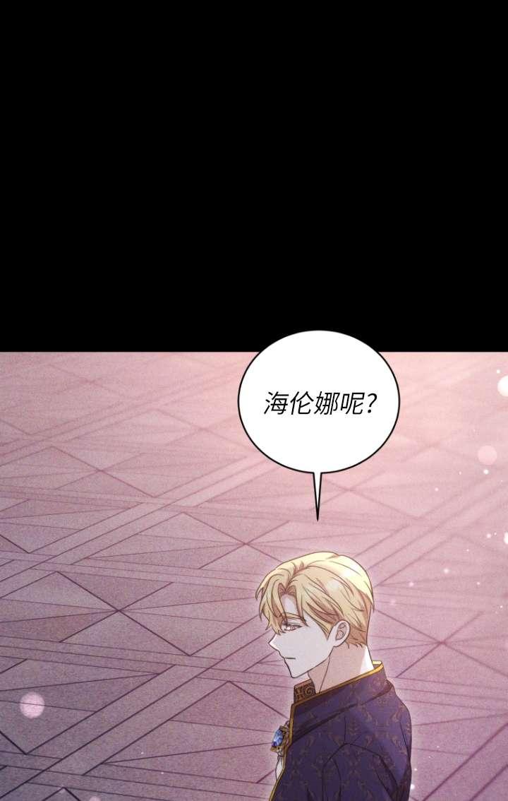 《在爱你之时》第62话 第86页
