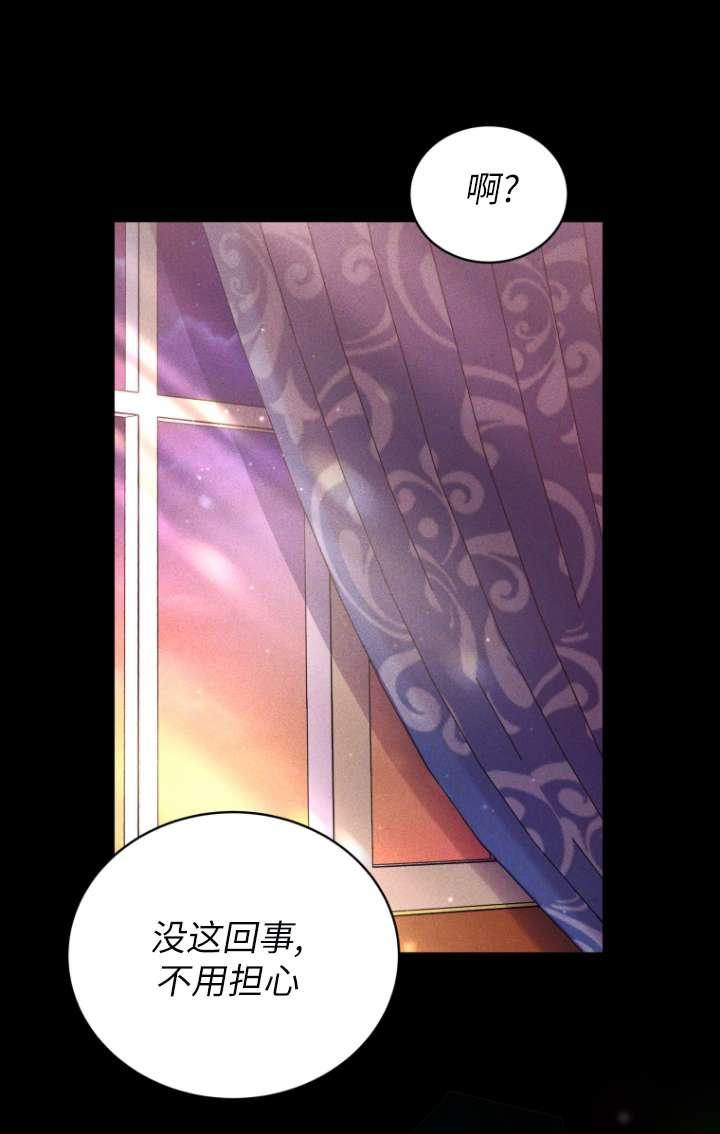 《在爱你之时》第62话 第98页