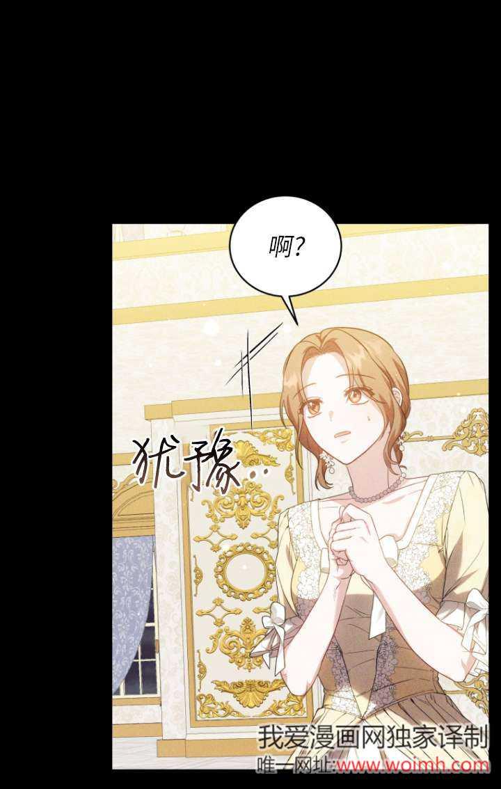 《在爱你之时》第62话 第39页