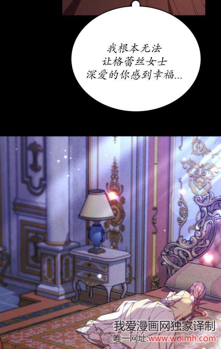 《在爱你之时》第62话 第76页