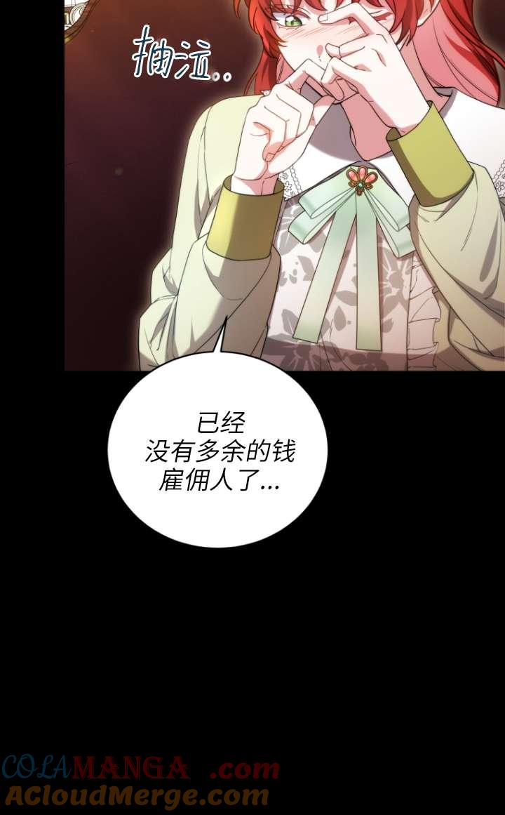 《在爱你之时》第63话 第53页