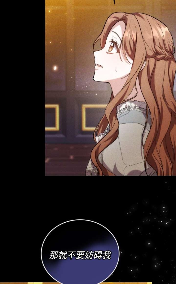 《在爱你之时》第63话 第40页