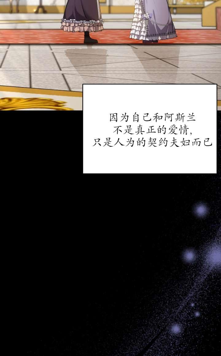 《在爱你之时》第63话 第95页