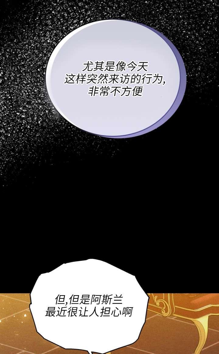 《在爱你之时》第63话 第42页