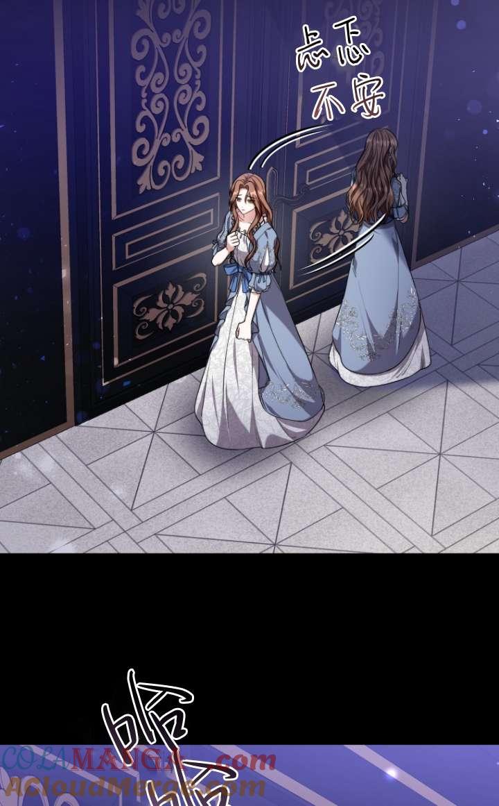 《在爱你之时》第63话 第97页