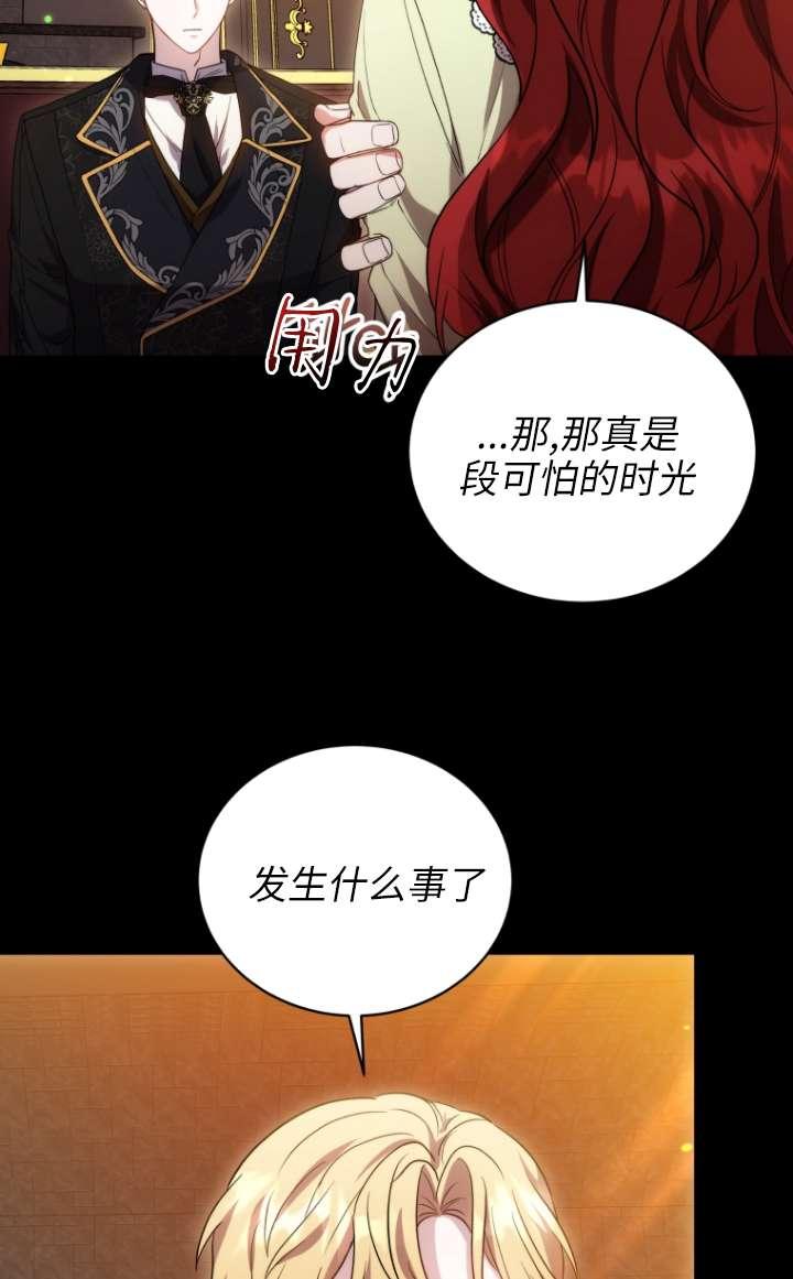 《在爱你之时》第63话 第56页