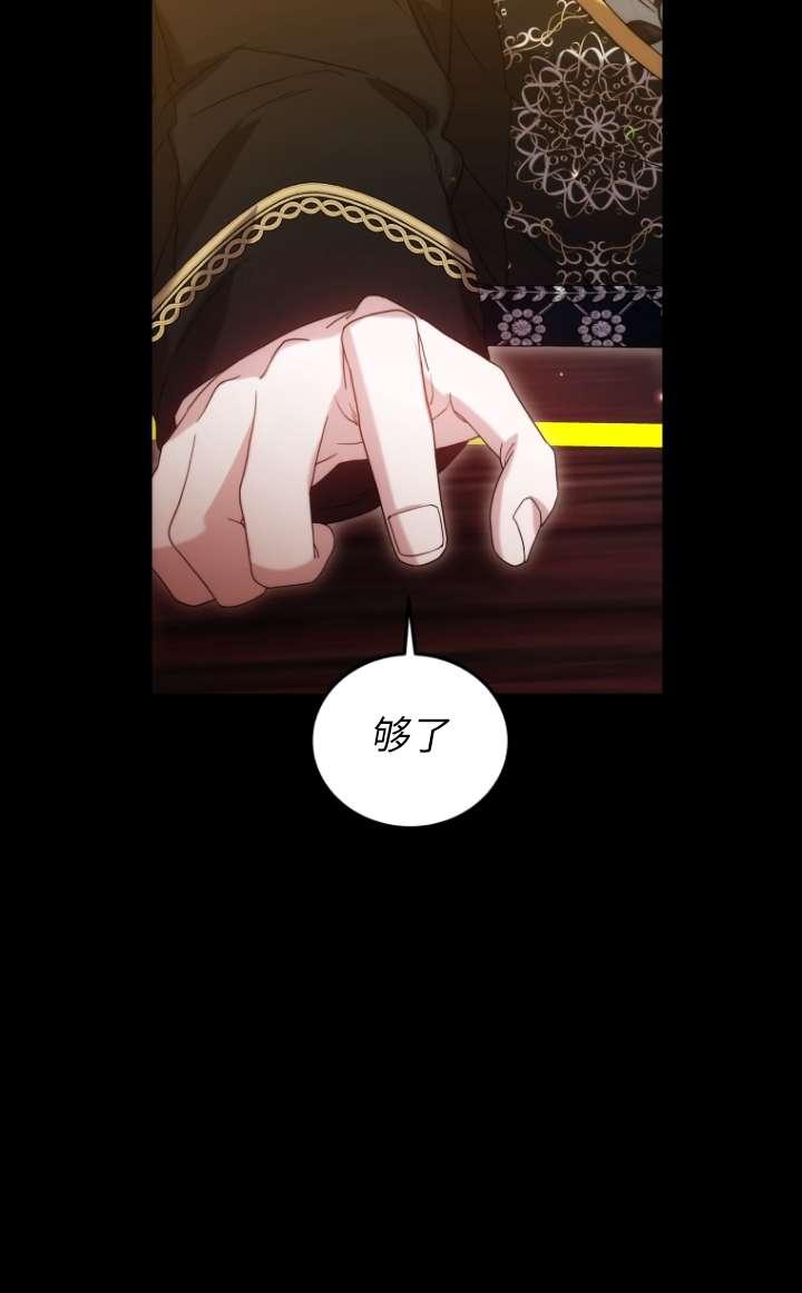 《在爱你之时》第63话 第62页