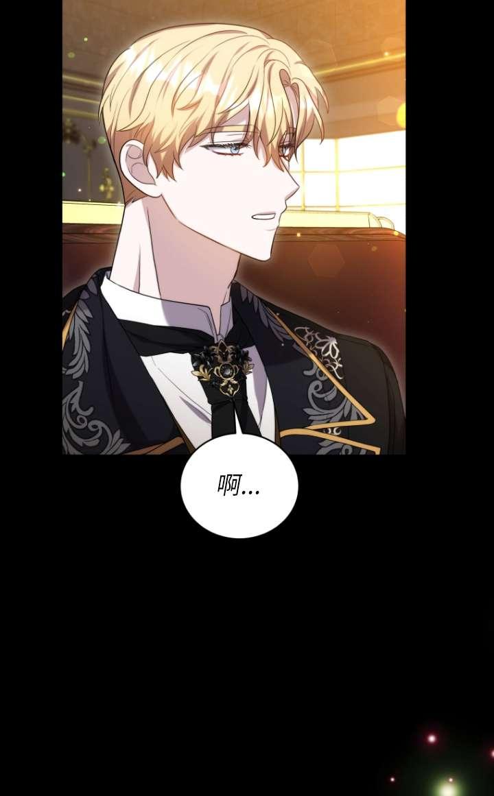 《在爱你之时》第63话 第71页