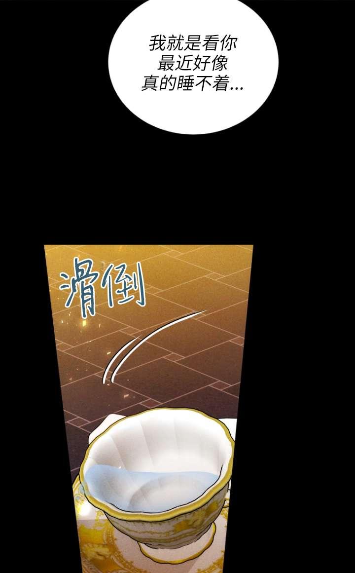《在爱你之时》第63话 第31页