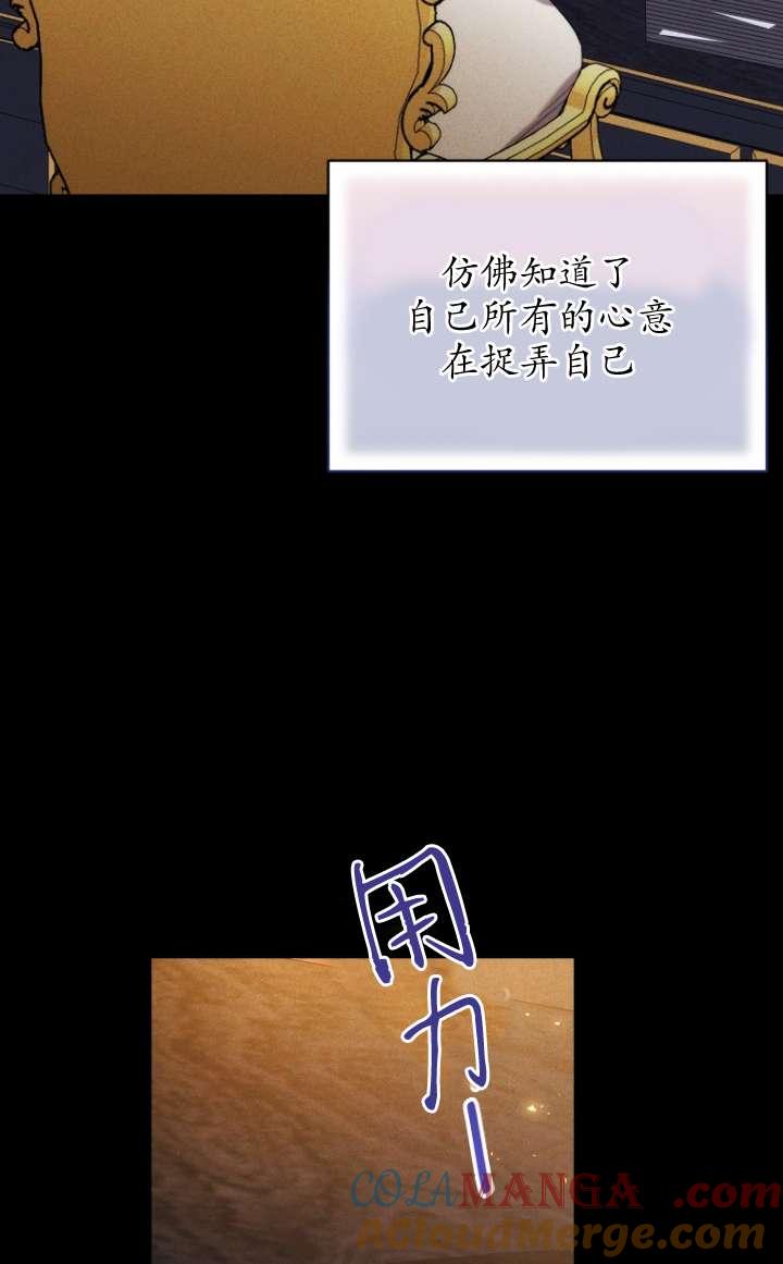 《在爱你之时》第63话 第25页