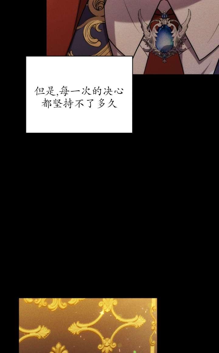 《在爱你之时》第63话 第18页