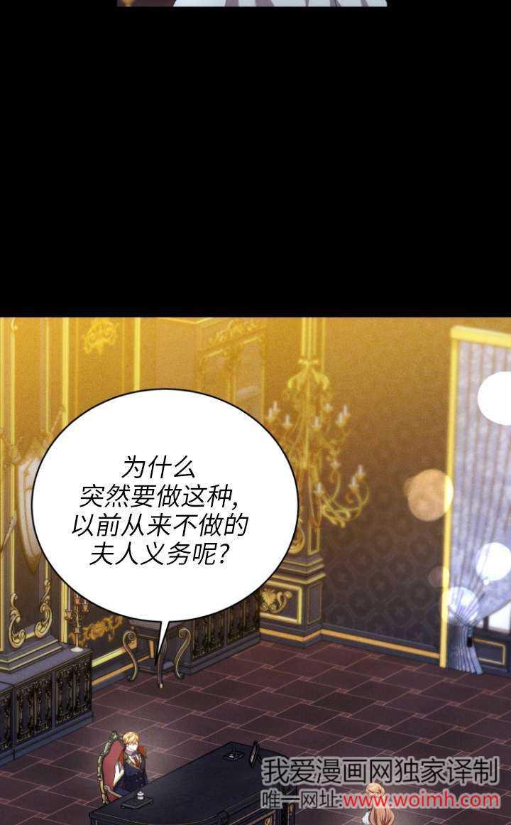 《在爱你之时》第63话 第28页