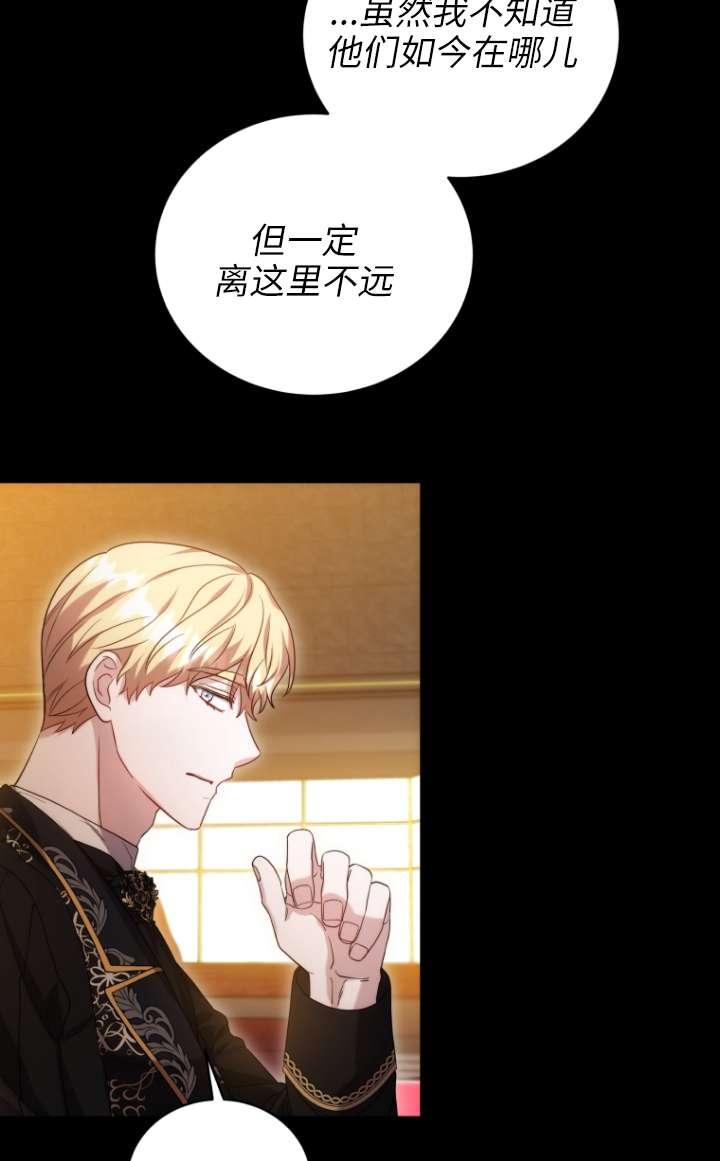 《在爱你之时》第63话 第66页