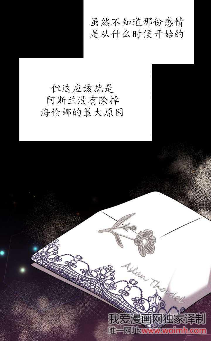 《在爱你之时》第63话 第11页