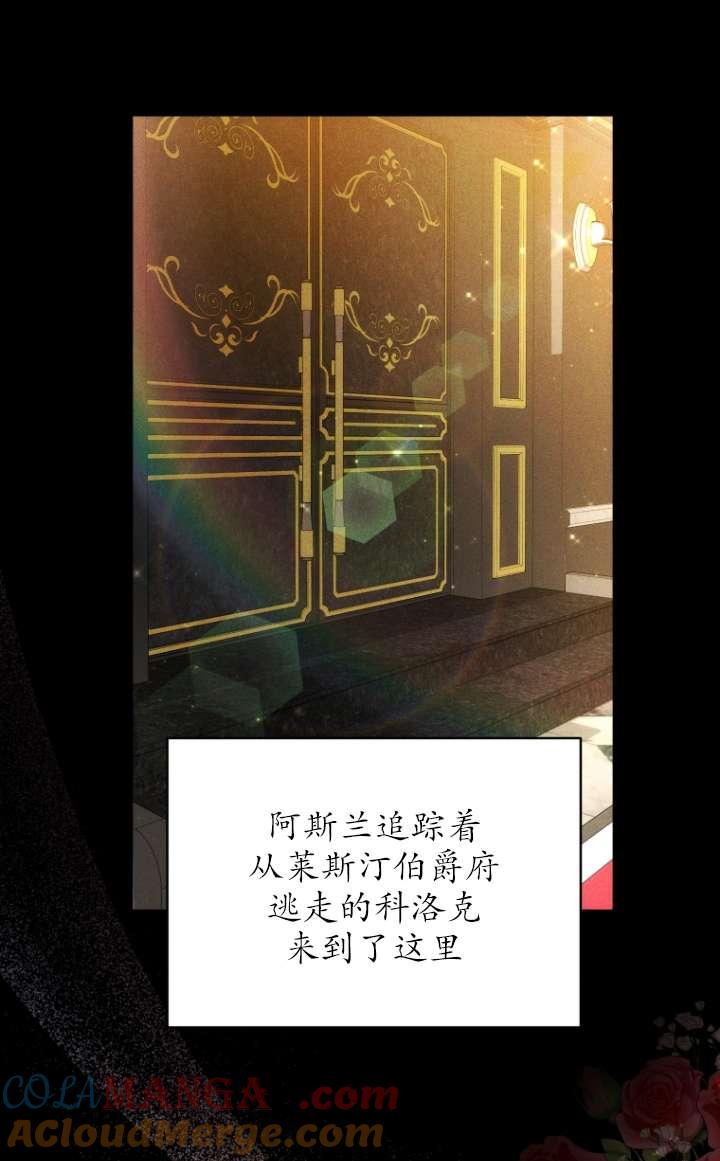 《在爱你之时》第63话 第49页