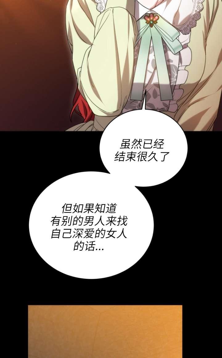《在爱你之时》第63话 第70页
