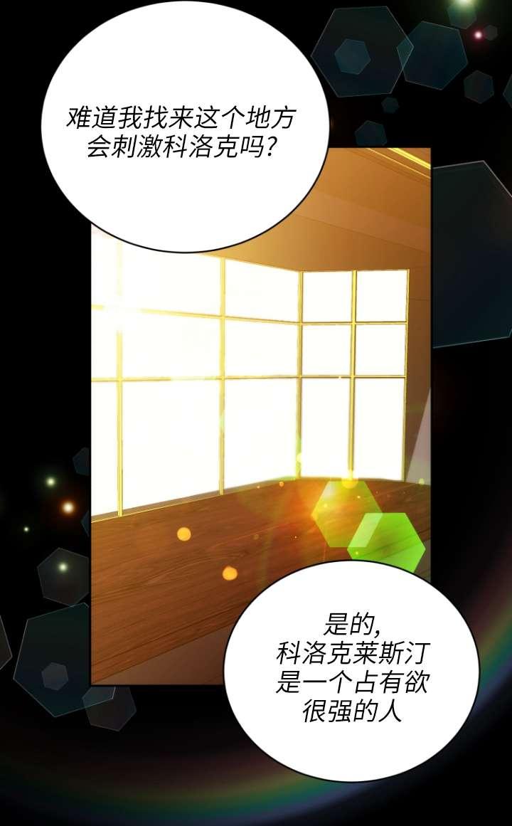 《在爱你之时》第63话 第72页