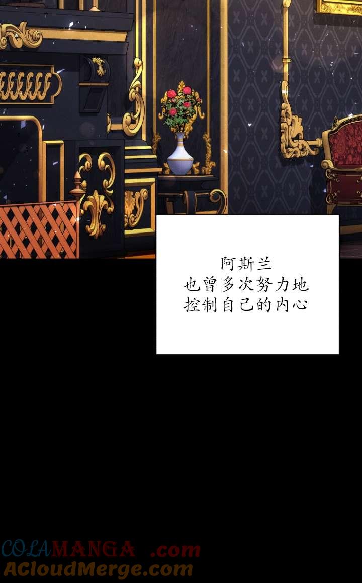 《在爱你之时》第63话 第13页