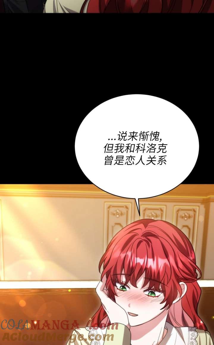 《在爱你之时》第63话 第69页