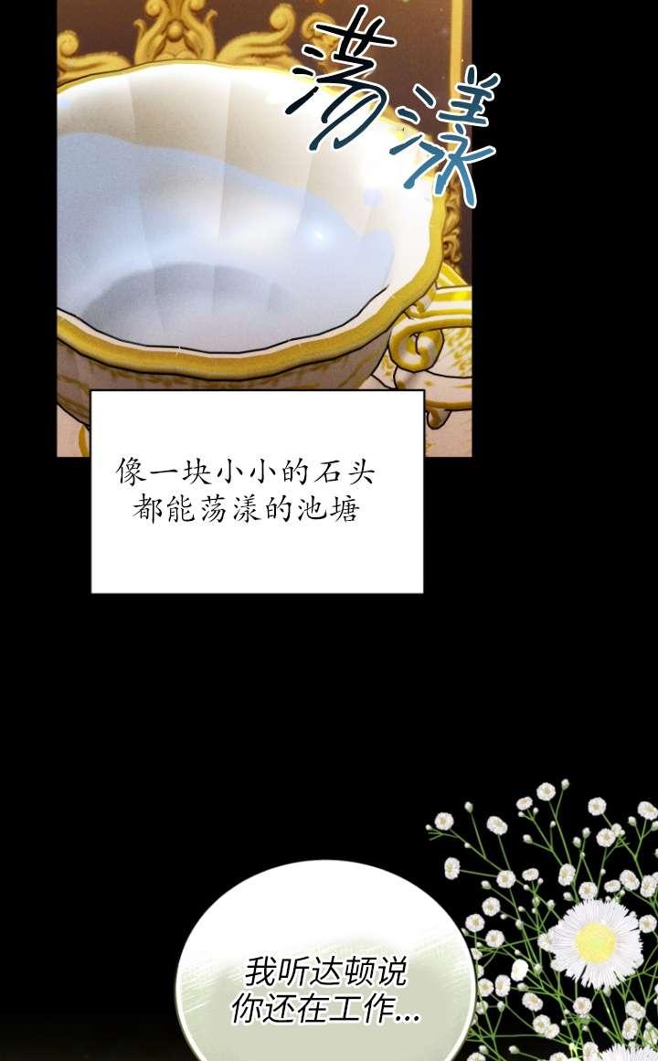 《在爱你之时》第63话 第19页