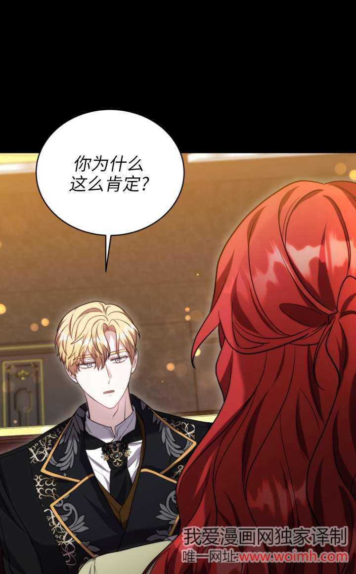 《在爱你之时》第63话 第68页