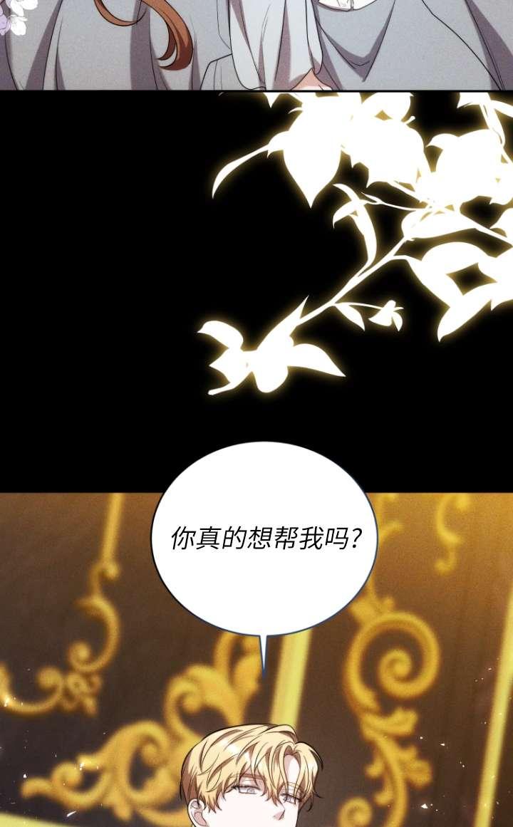《在爱你之时》第63话 第38页