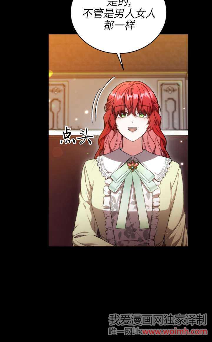 《在爱你之时》第63话 第84页