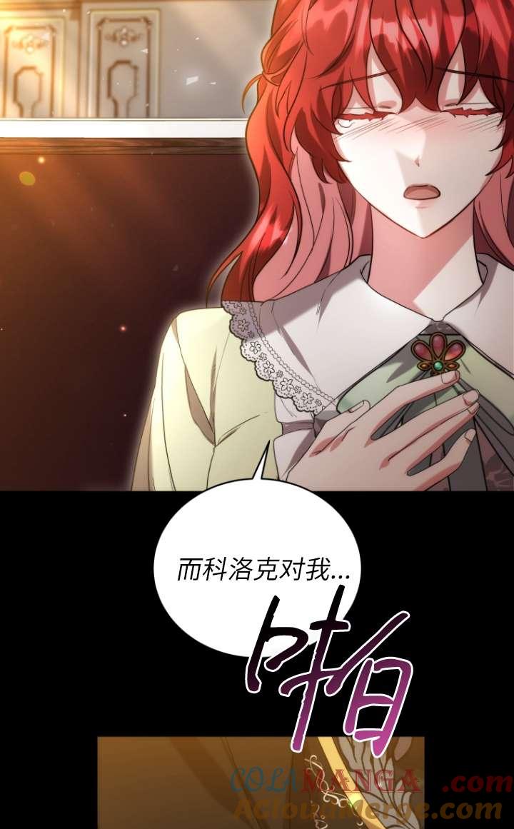 《在爱你之时》第63话 第61页